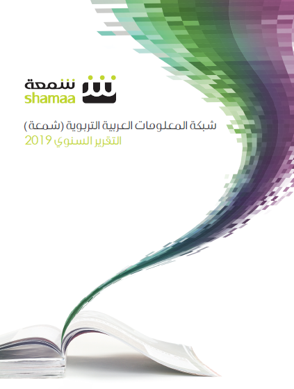 AnnualReport2019