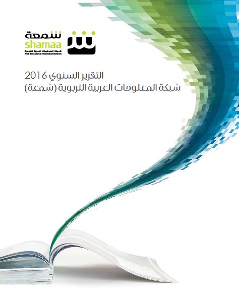 Annual report 2016