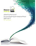 Annual Report 2017