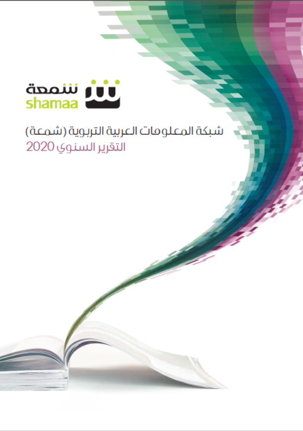 Annual Report 2020