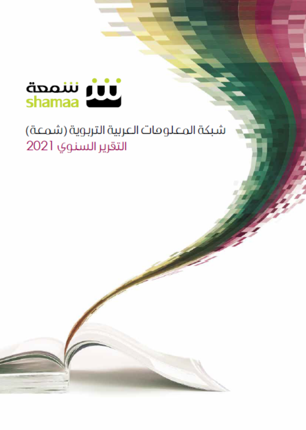 AnnualReport2021