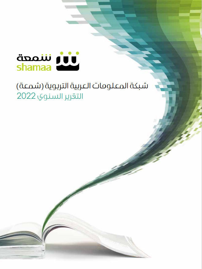 AnnualReport2022