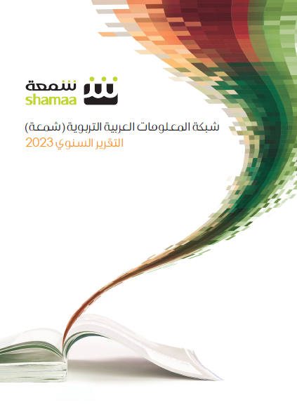 AnnualReport2023